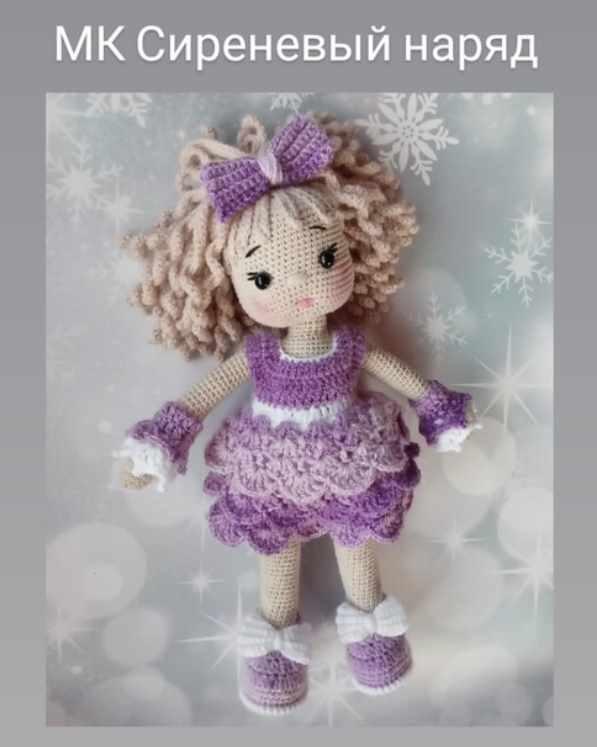 Сиреневый наряд (Виктория Линская)