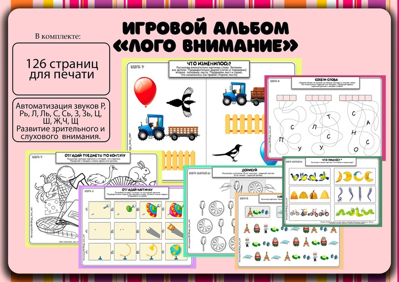 [logo_love_inst] Альбом Внимание (Алена Германова)