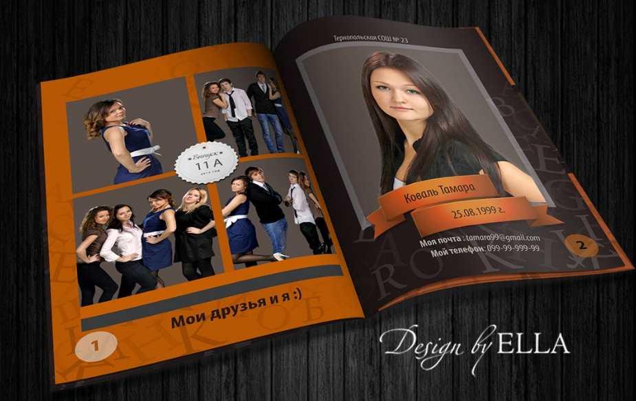 [designbyella] Макет выпускной книги для школ и гимназий № 55 (Ольга Якименко)