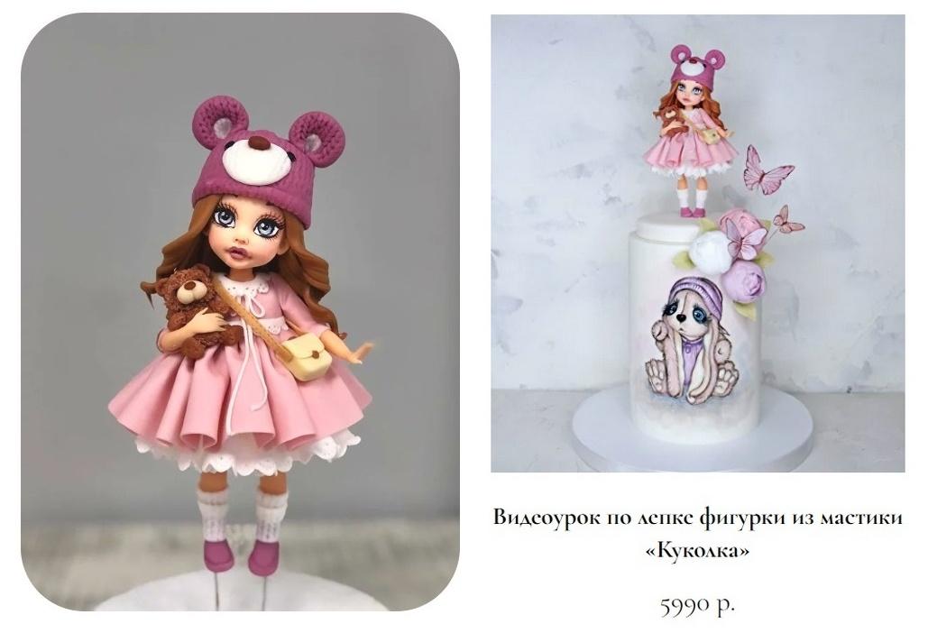 Куколка (Диля Кабилова)