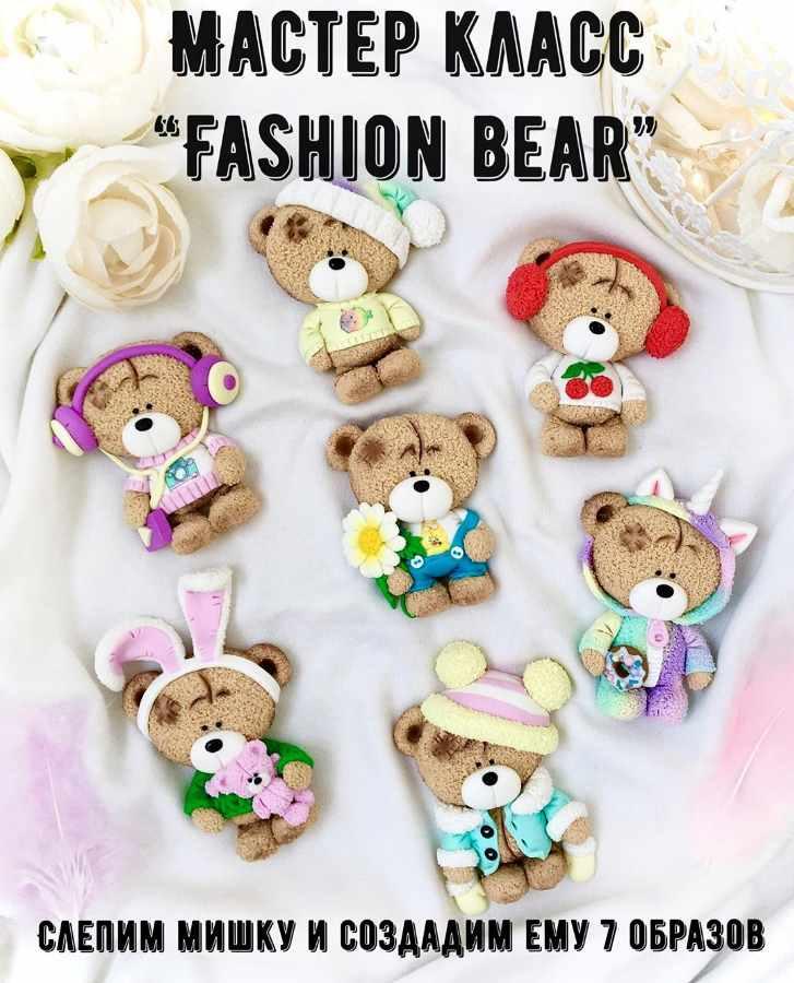 Мастер класс "Fashion Bear" (present_magic)