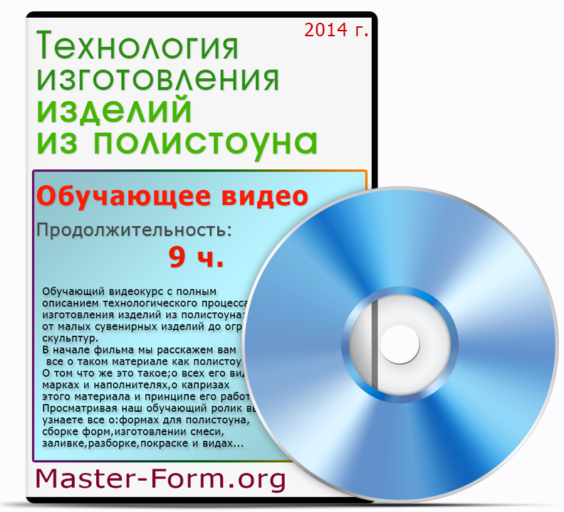 [masteraform] Технология изготовлений из полистоуна, фото 1 из 1.