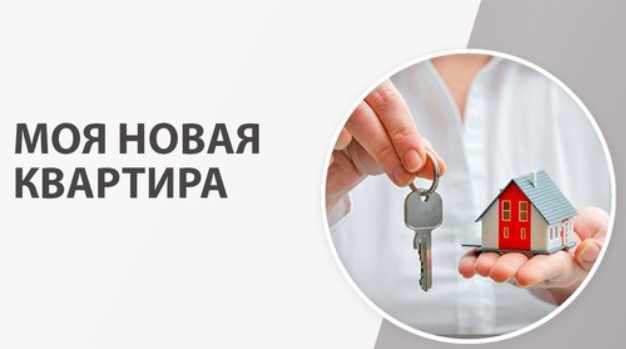 Моя новая квартира (Ирина Заводникова)