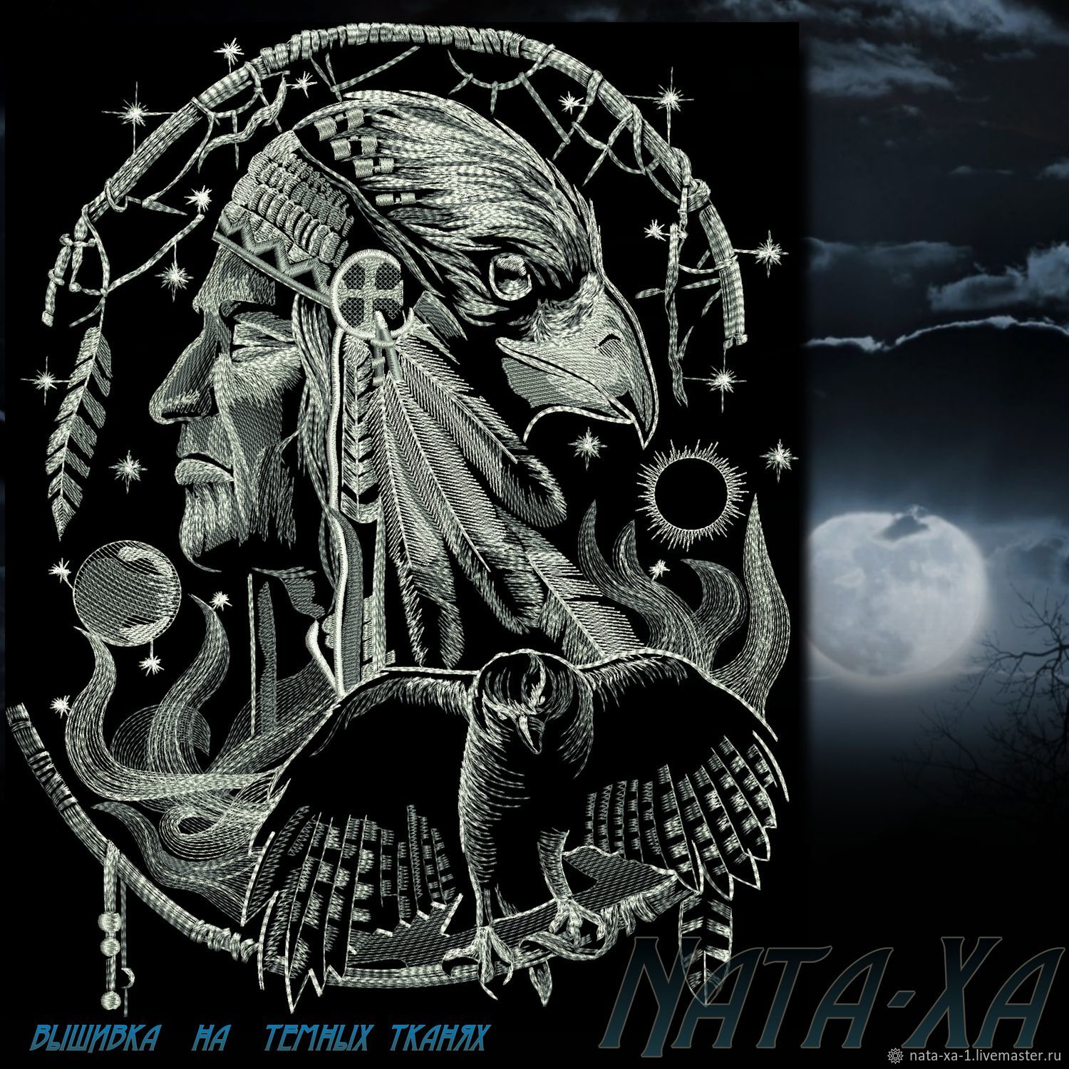 Шаман. Дизайн для машинной вышивки. Для пялец 20х30 (Наталья Шестакова)