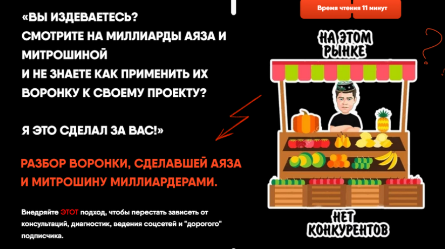 15 инструментов, чтобы повторить путь Аяза и Митрошиной или Стань Аязом в своей нише (Никита Корытин)