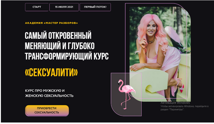 Мастер разборов. Сексуалити (Инна Тлиашинова)