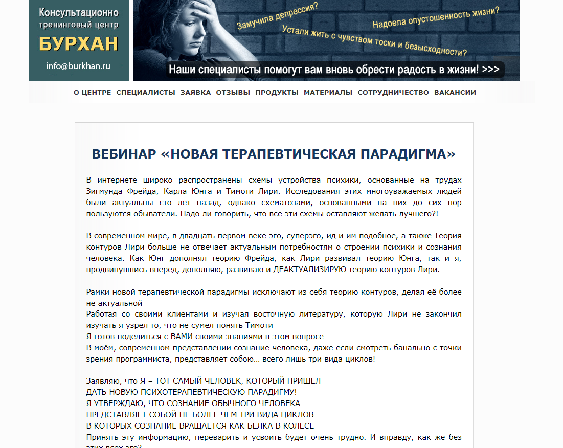 Новая терапевтическая парадигма (Денис Бурхаев)