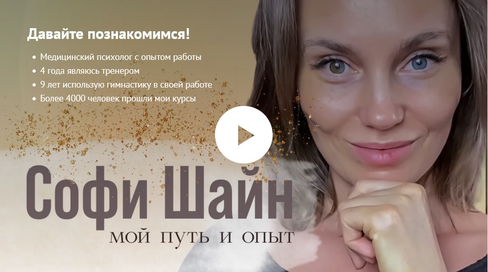 [sofishine]  Клуб истинных самолюбов (Софи Шайн)