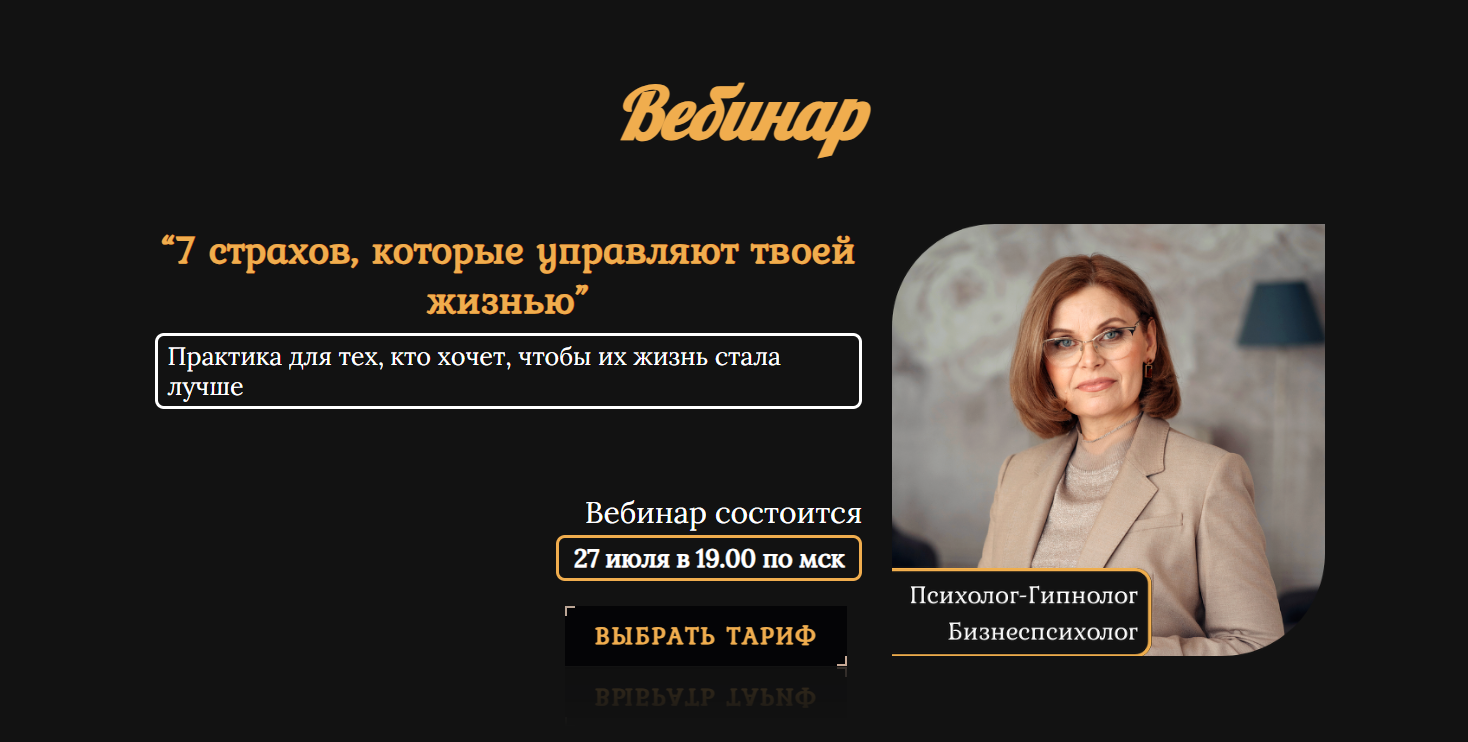 7 страхов, которые управляют твоей жизнью (Ольга Мартынова)