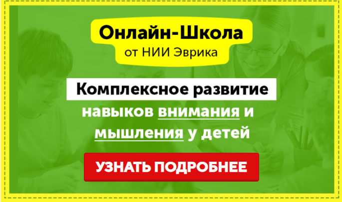 Домашний Тренажер. Развитие внимания, памяти и мышления для детей 11-15 лет. Месяц 15 [НИИ Эврика]