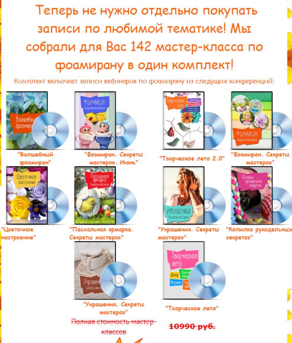 142 мк по фоамирану (Оксана Богданова, Мария Бычкова, Екатерина Дерновая, Татьяна Книзелене)