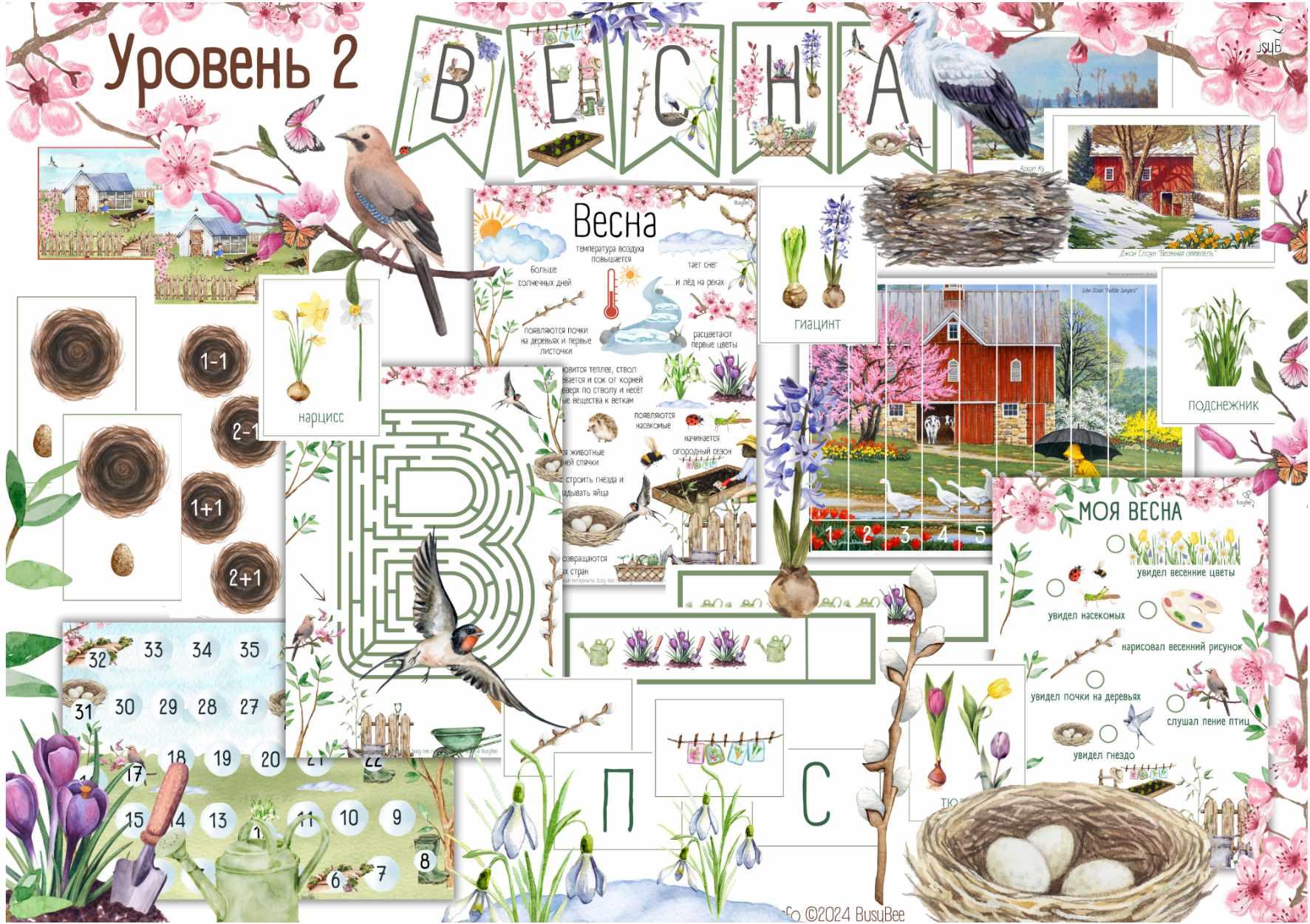 [busy-bee] Проект Весна уровень 2 (Елена Самсонова)