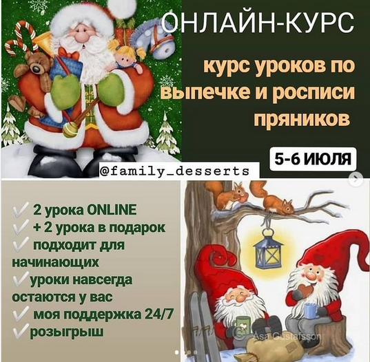 МК по росписи пряников "Новогодний" 2 в 1 (Евгения Локтева)