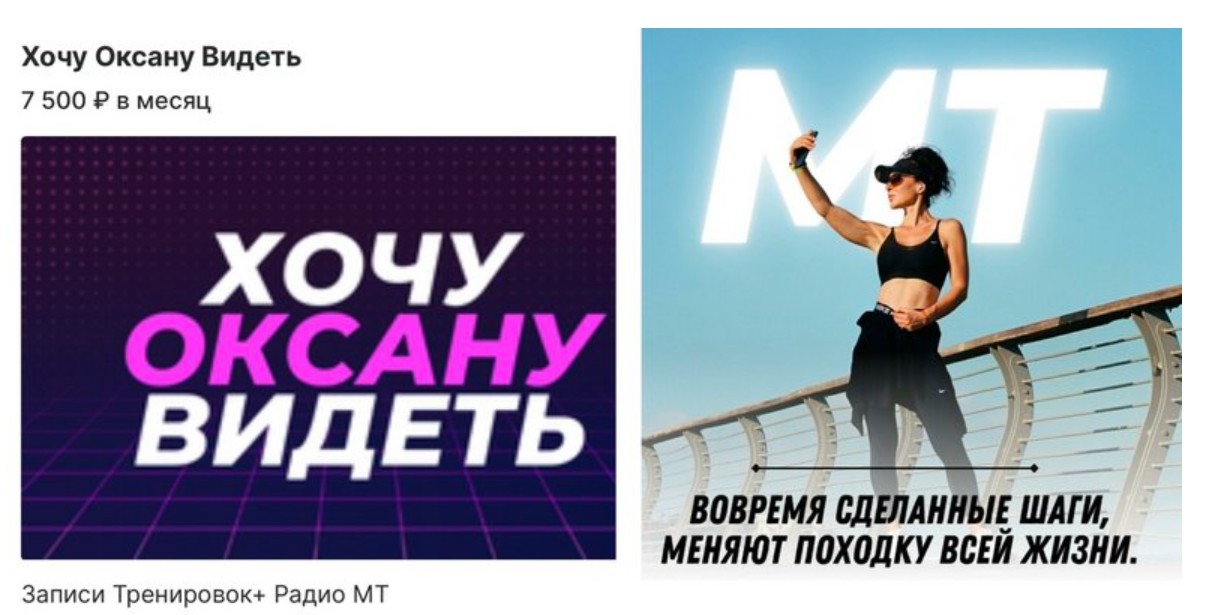 Радио Мокрые трусы 2 часть. Тариф Хочу Оксану Видеть (Оксана Худобакшиева)