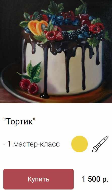 Тортик (Ольга Базанова)