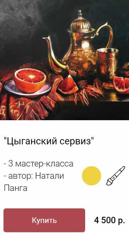 Цыганский сервиз (Ольга Базанова)