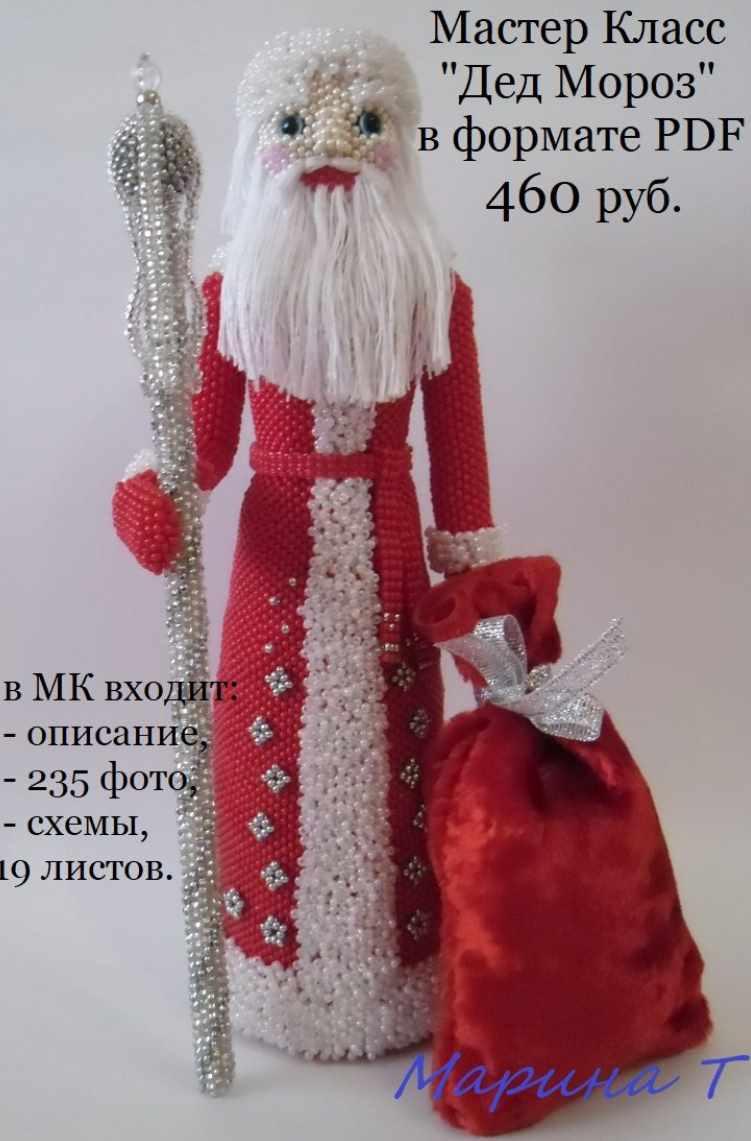 Дед мороз (Марина Танкевич)