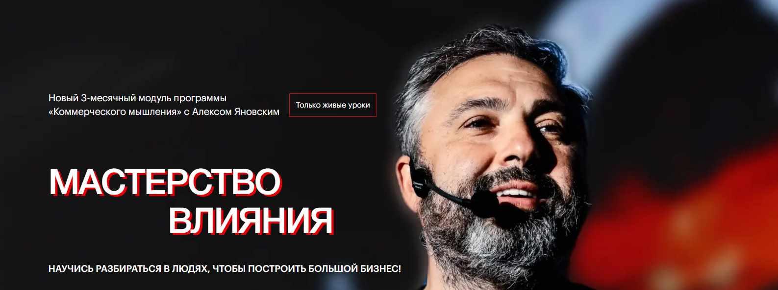 Коммерческое мышление. Август, Сентябрь, Октябрь (Алекс Яновский)