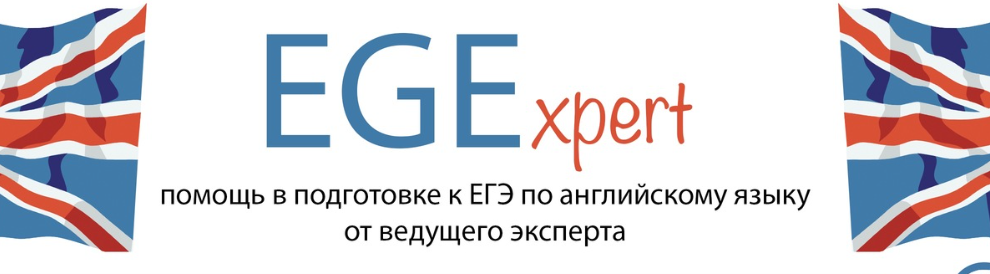 Курс-интенсив по устной части ЕГЭ-2020 Английский язык (Евгения Каптурова)