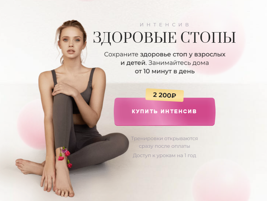 Здоровые стопы (Анастасия Лунегова), фото 1 из 1.