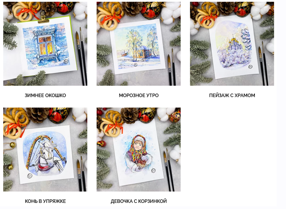 [Dream&Draw] Марафон по акварельному скетчингу "Русская зима". Тариф Ограниченный доступ (Анастасия Козлова)