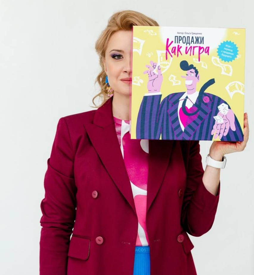 Гений общения (Ольга Грищенко)