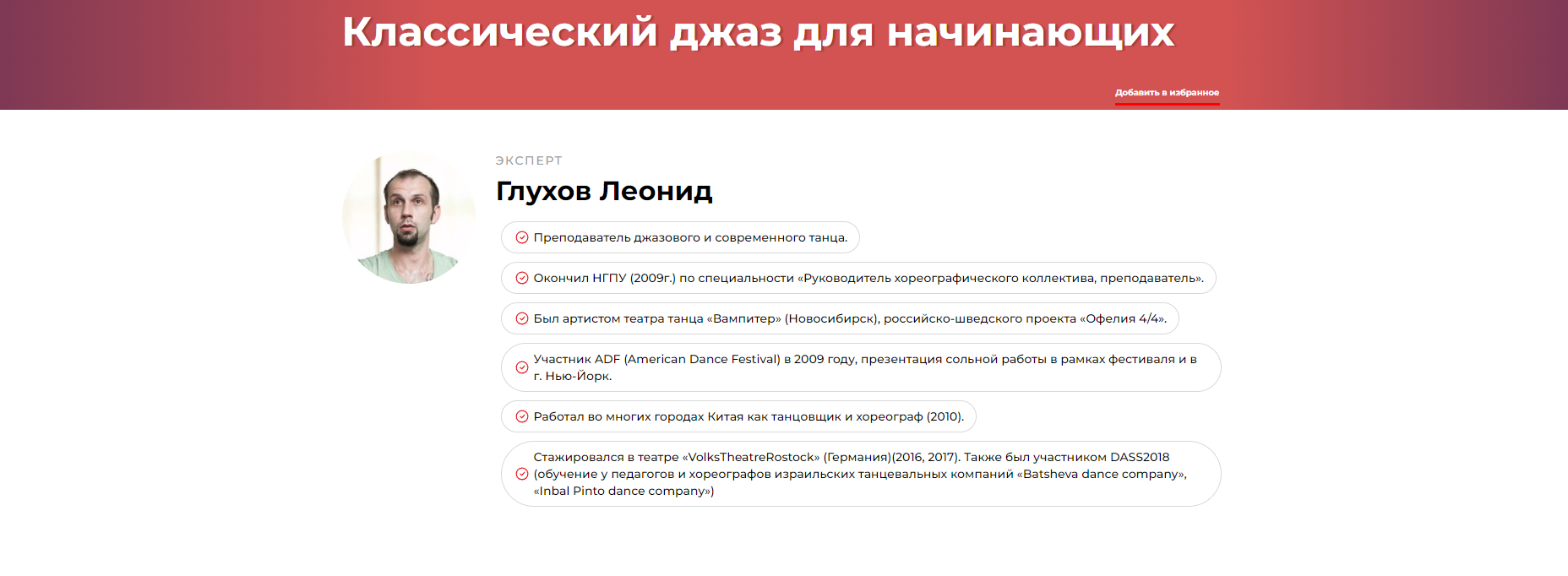 Классический джаз для начинающих (Леонид Глухов)
