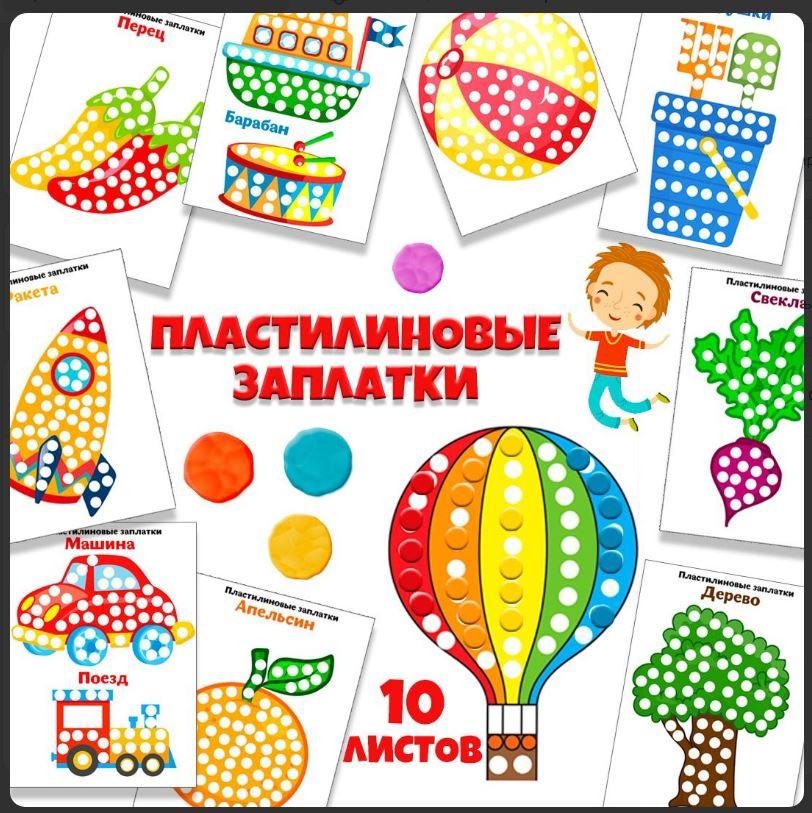 [umeem_igrat] Пластилиновые заплатки (Алсу Хаметова)