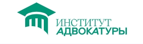 [Институт Адвокатуры] Оспаривание сделок: работа над ошибками (Элеонора Курбатова)