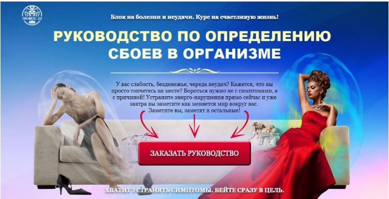 Руководство по определению сбоев в организме. Пакет «Информационно-энергетические нарушения» (Татьяна Панюшкина)