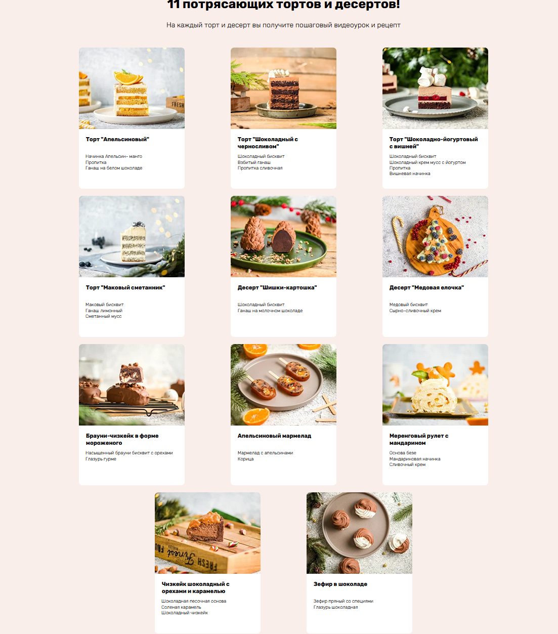 [Alina2Cake School] Зимняя сказка (Алина Ахмадиева)