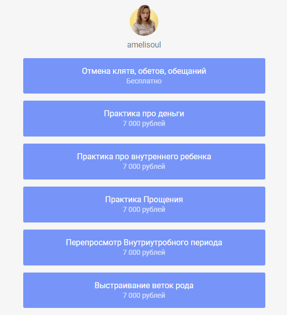 Практики (Юлия Ивлиева)