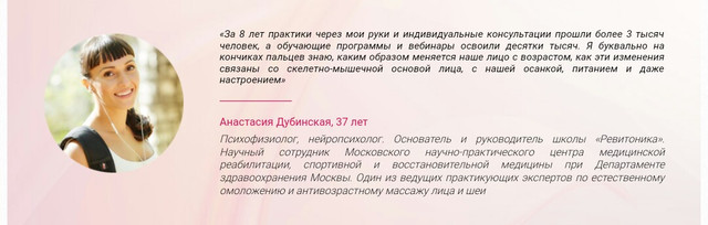 [Ревитоника] Омоложение. Современный научный подход. Запись + Транскрибация (Анастасия Дубинская)