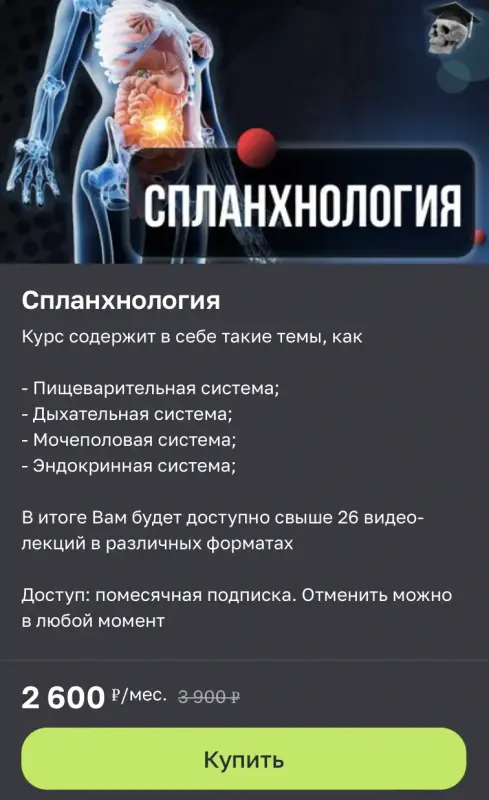 Спланхнология (Эдгар Кафаров)