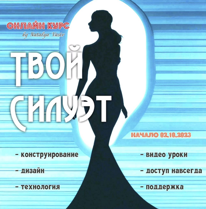 Твой силуэт (Наталья Васив)