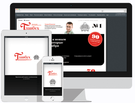 [glavbukh.ru] Главбух подписка на журнал 12 месяцев. Декабрь 2019 - Ноябрь 2020