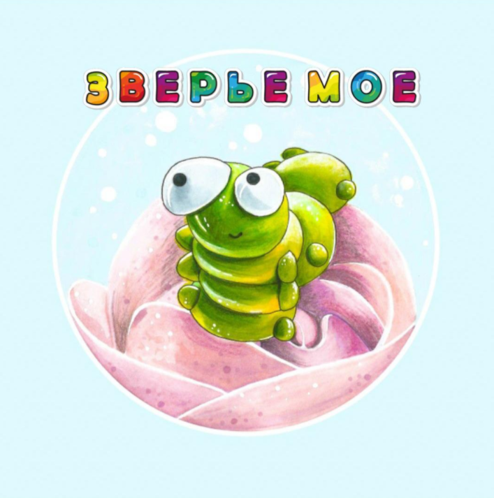 [nebesnyii_mindal] Фигурное маршмеллоу «Зверье мое» (Марина Невская)