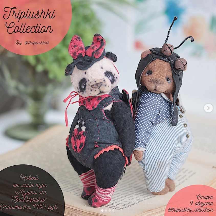 [Тедди] Онлайн-курс Мушки от ТриПлюшки «Triplushki collection» (Таисия Клонингер)