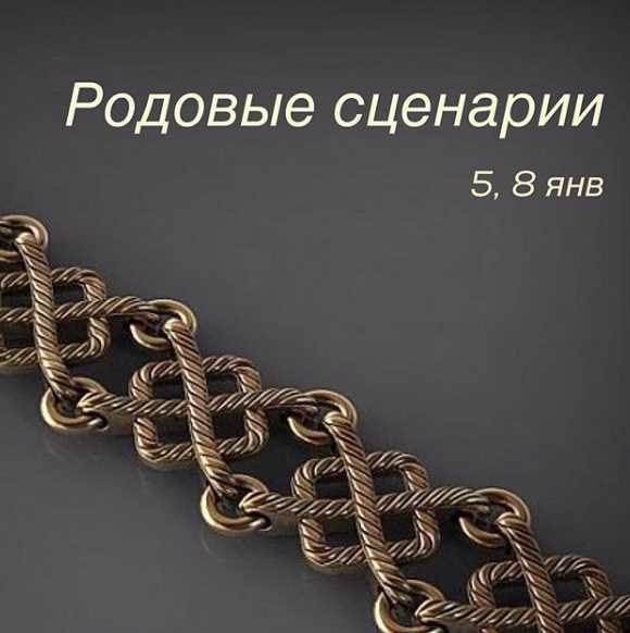 Терапевтический вебинар  Родовые сценарии  (Игорь Мочалов, Василий Алёшин)