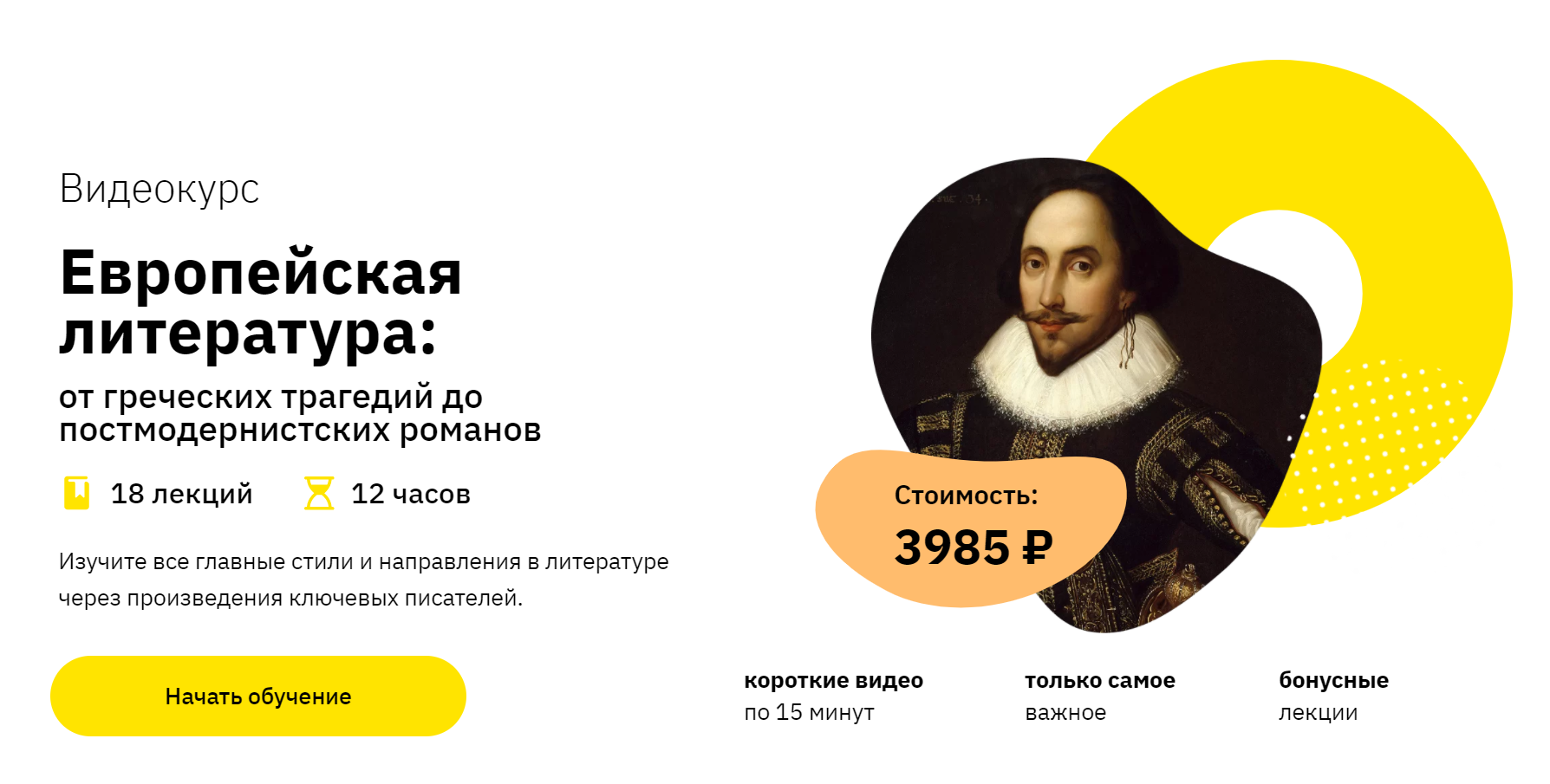 [Правое полушарие интроверта] Eвропейская литература: от греческих трагедий до постмодернистских романов (Никита Добряков)