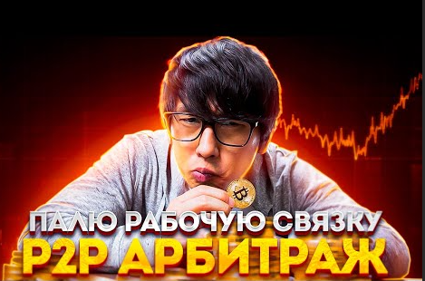 [Авторитетный Shop] Новая P2P RU Связка без дропов