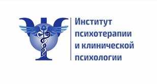 [Институт психотерапии и клинической психолог] Психосексуальные ориентации и феномен гомосексуальности. Транссексуализм. Девиации и парафилии