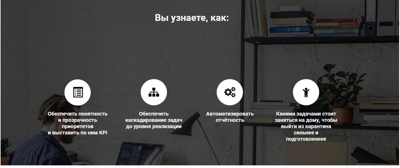 Менеджмент «на удаленке». Семинар по эффективной организации удаленной работы (Илья Балахнин)
