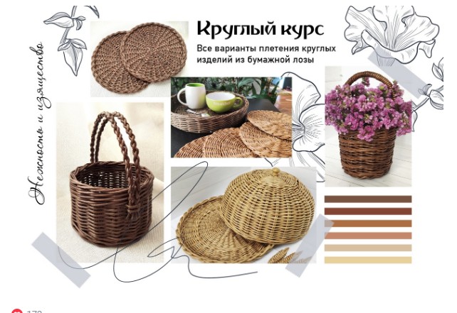 Круглый курс, вторая ступень обучения (Анна Бабенкова)