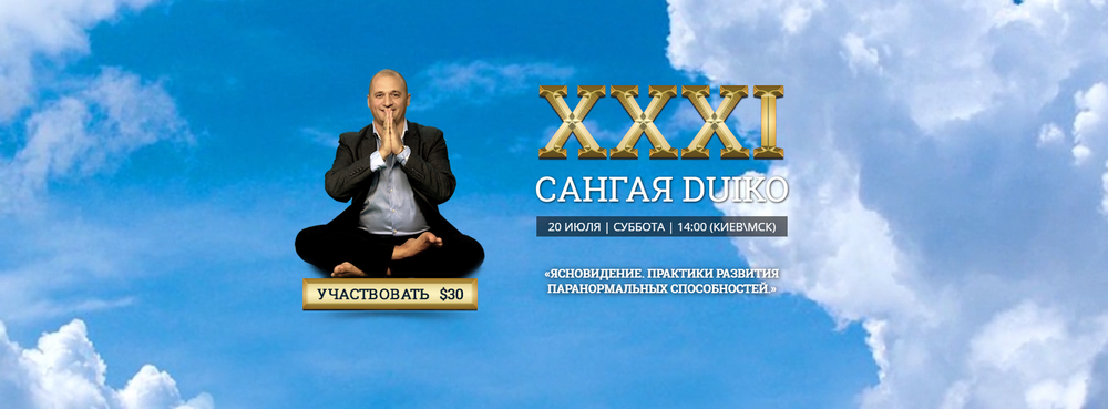 [Кайлас] Сангая 31 (Андрей Дуйко)