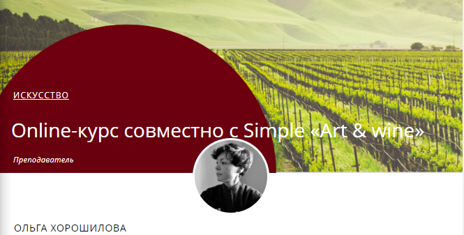 [Masters] Вина Тосканы и Художники возрождения (Ольга Хорошилова)