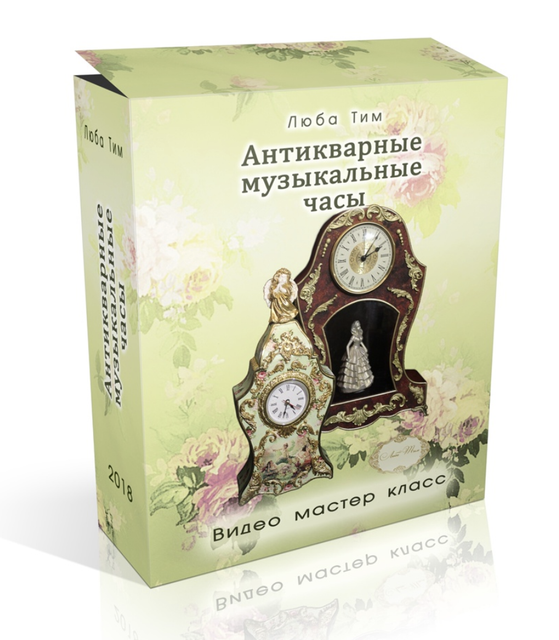 Декупаж. Видео МК "Часы музыкальные из картона" 2 мк в 1. Люба Тим. Декупаж и картонаж (Люба Тим)