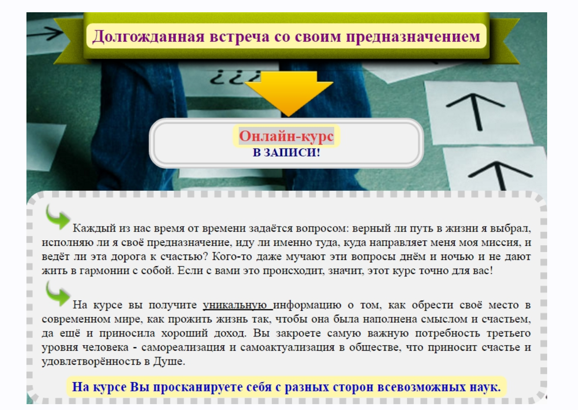 Долгожданная встреча со своим предназначением (Полина Сухова)