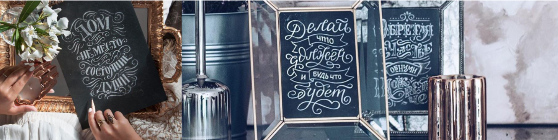 Онлайн мастер-класс по леттерингу. Буквы на старт. В записи 2018 год (Анна Рольская)