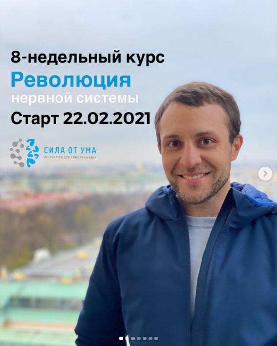 [Сила от ума] 8-ми недельный курс Революция нервной системы. Тариф Базовый (Алихан Джиоев)